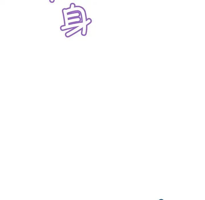 《不正常关系》漫画 第14話