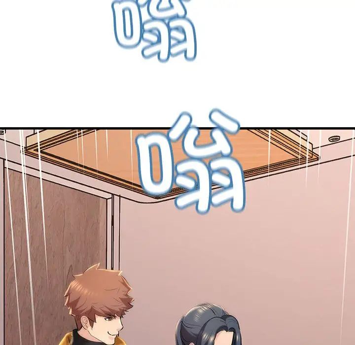 《不正常关系》漫画 第14話