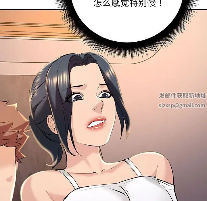 《不正常关系》漫画 第14話
