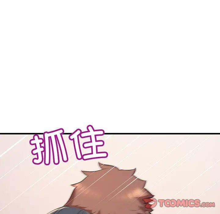 《不正常关系》漫画 第14話