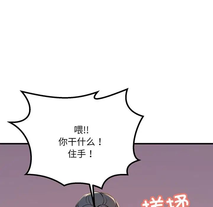 《不正常关系》漫画 第14話