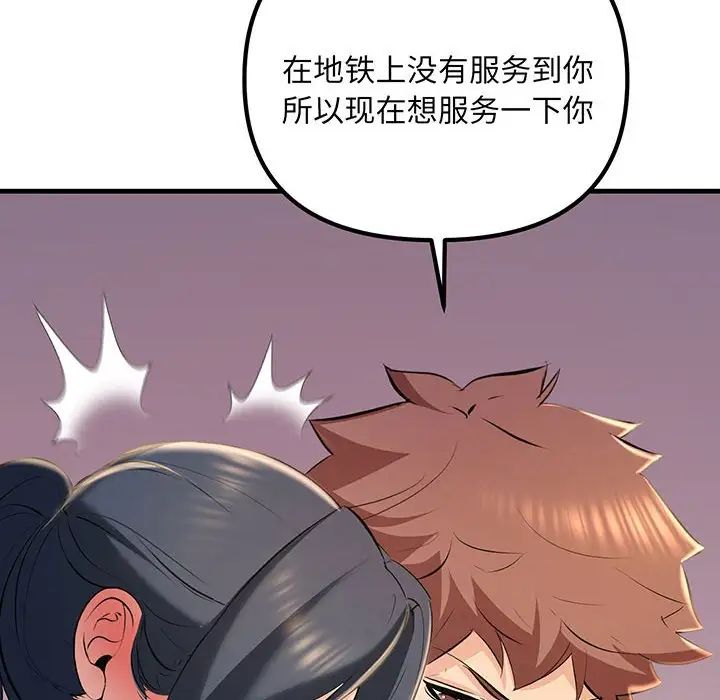 《不正常关系》漫画 第14話