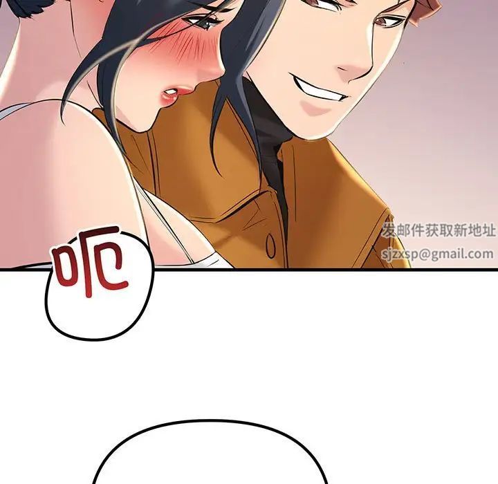 《不正常关系》漫画 第14話