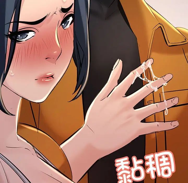 《不正常关系》漫画 第14話