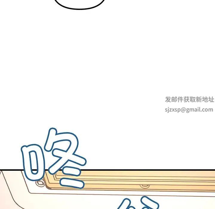 《不正常关系》漫画 第14話