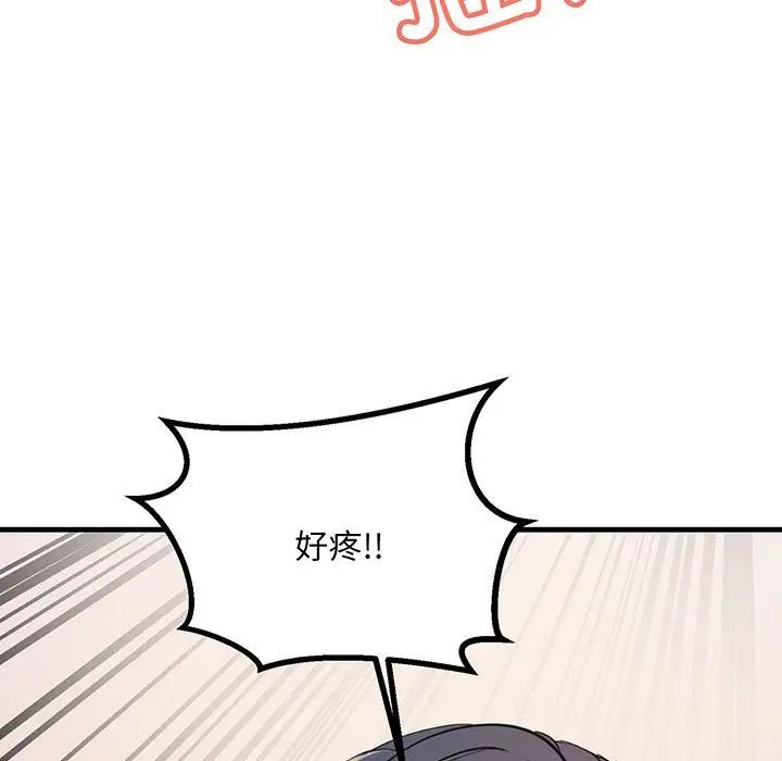 《不正常关系》漫画 第14話