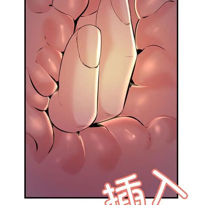 《不正常关系》漫画 第14話