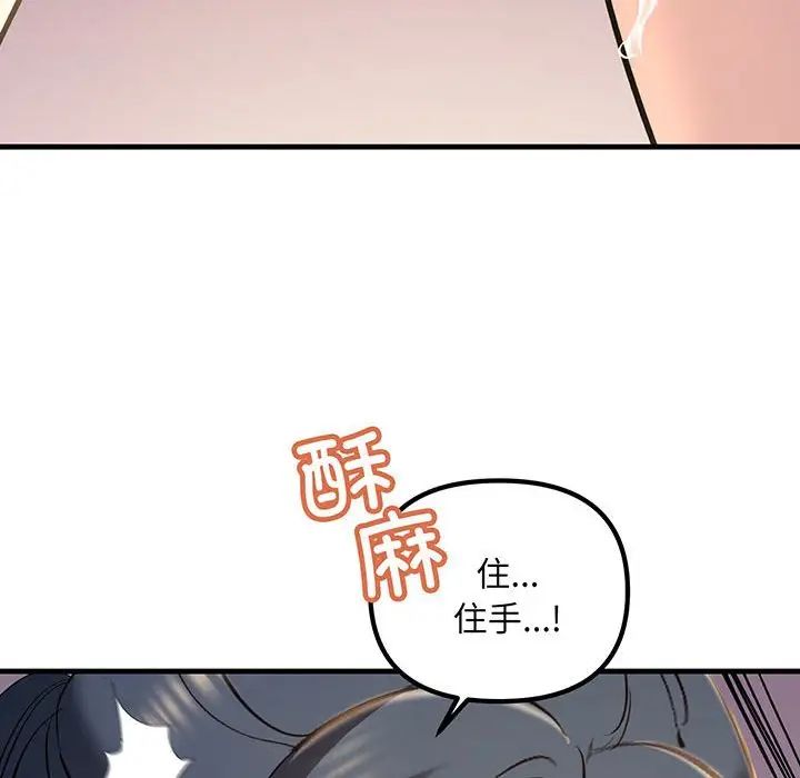 《不正常关系》漫画 第14話