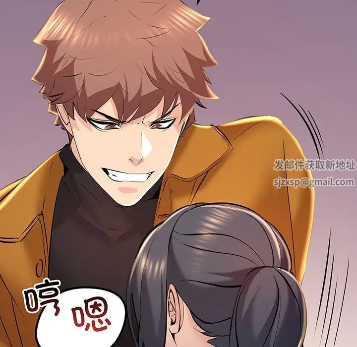《不正常关系》漫画 第14話