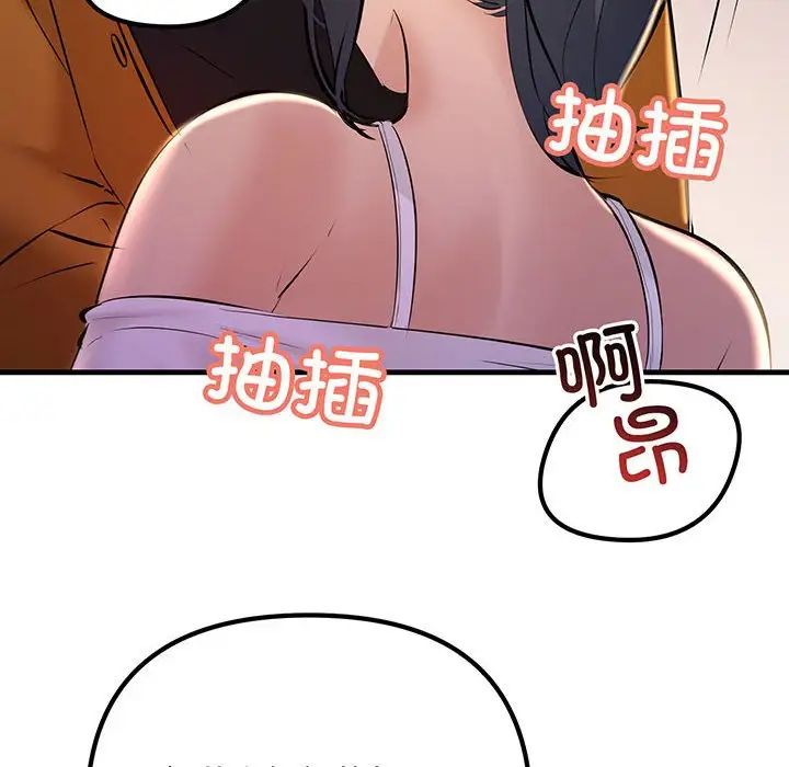 《不正常关系》漫画 第14話