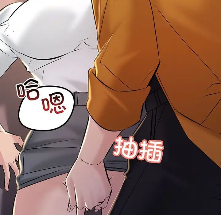 《不正常关系》漫画 第14話
