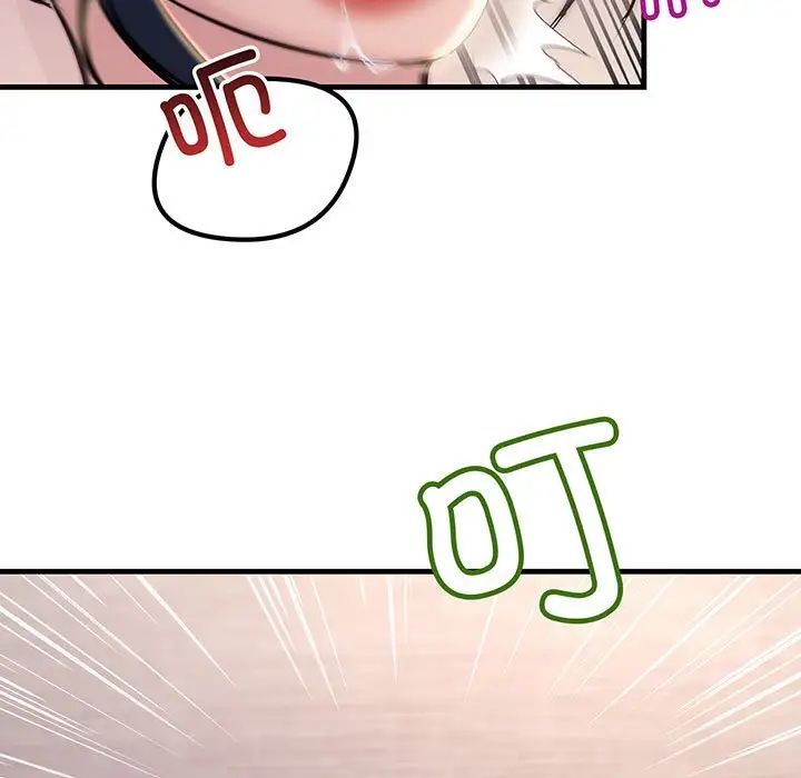 《不正常关系》漫画 第14話
