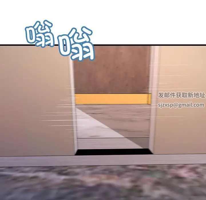 《不正常关系》漫画 第14話
