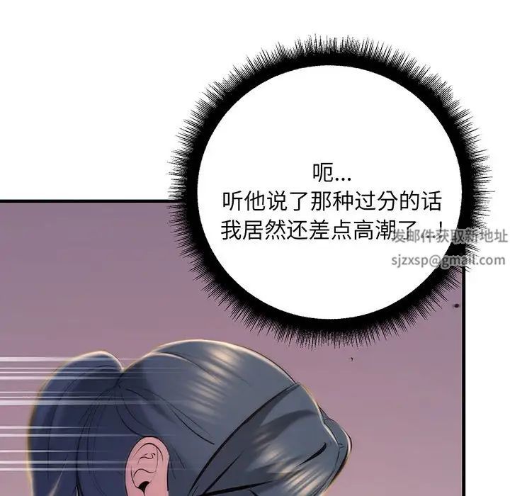 《不正常关系》漫画 第14話