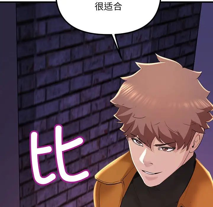 《不正常关系》漫画 第14話