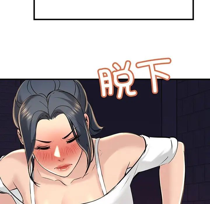 《不正常关系》漫画 第14話