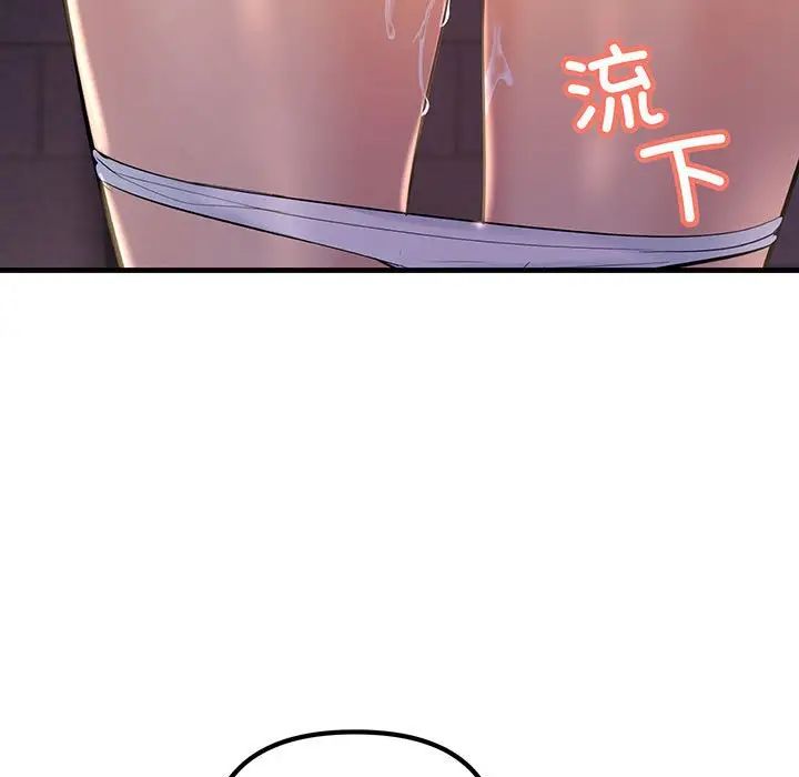 《不正常关系》漫画 第14話