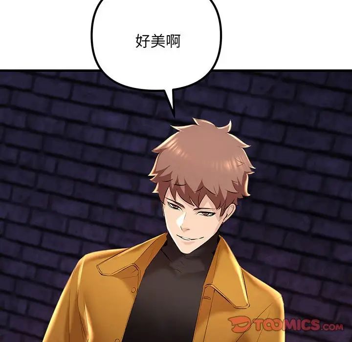 《不正常关系》漫画 第14話