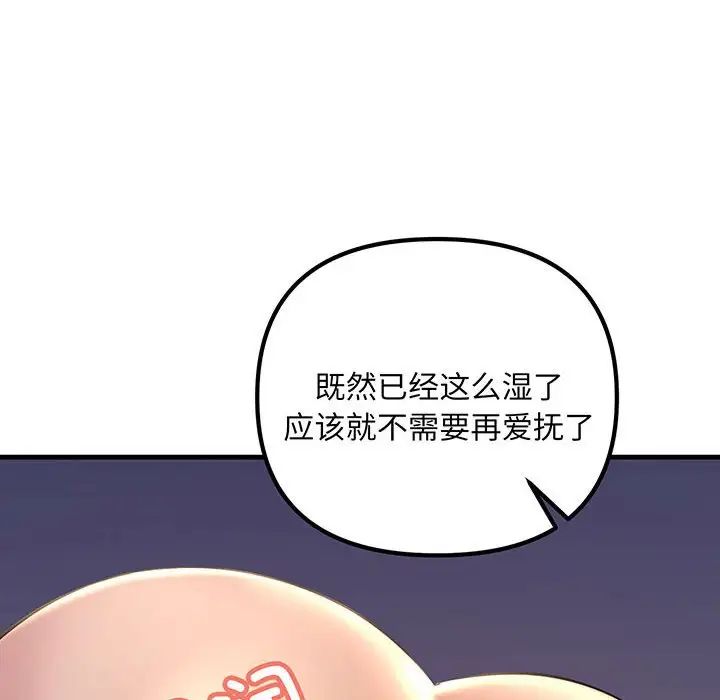 《不正常关系》漫画 第14話