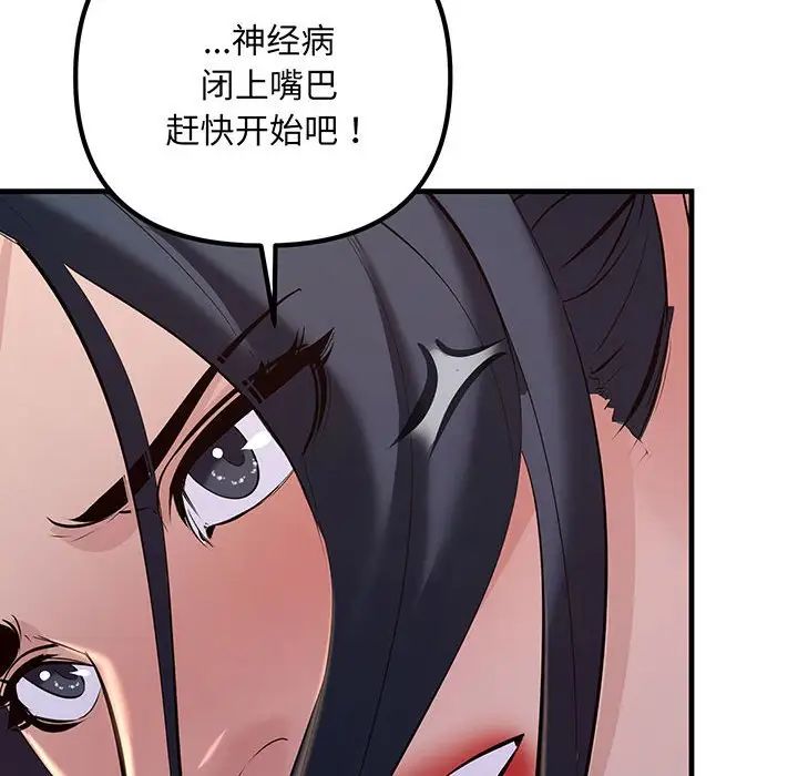 《不正常关系》漫画 第14話