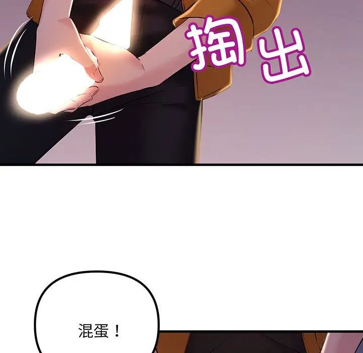 《不正常关系》漫画 第14話