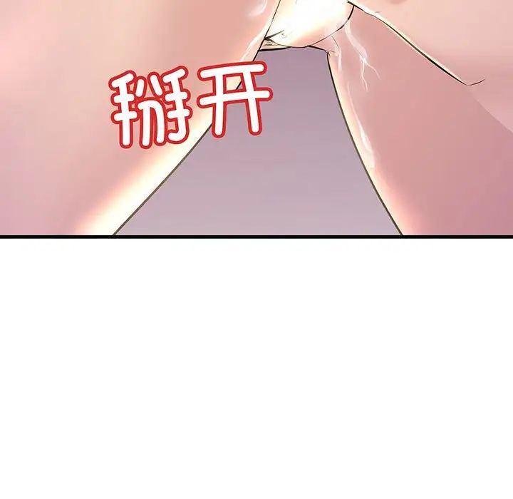《不正常关系》漫画 第14話