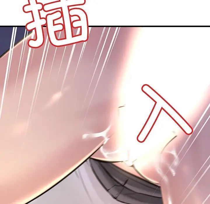 《不正常关系》漫画 第14話