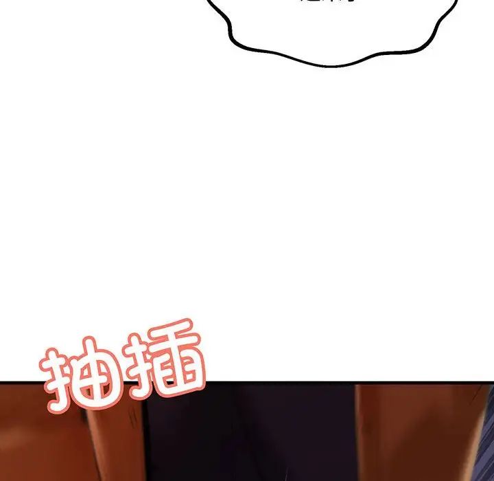 《不正常关系》漫画 第14話