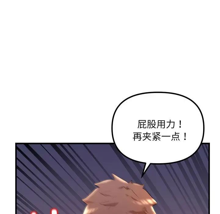《不正常关系》漫画 第14話