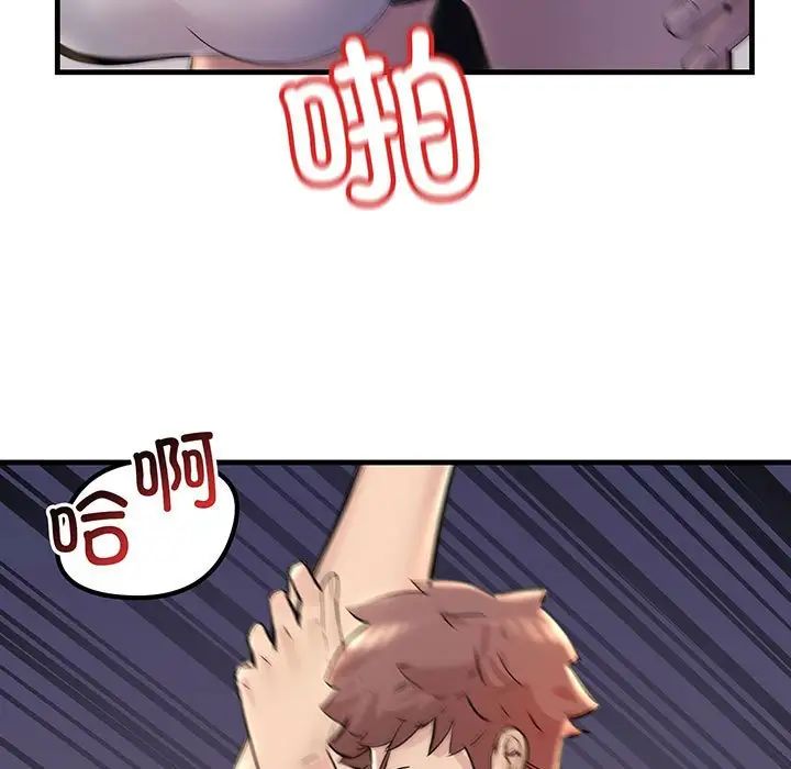 《不正常关系》漫画 第14話