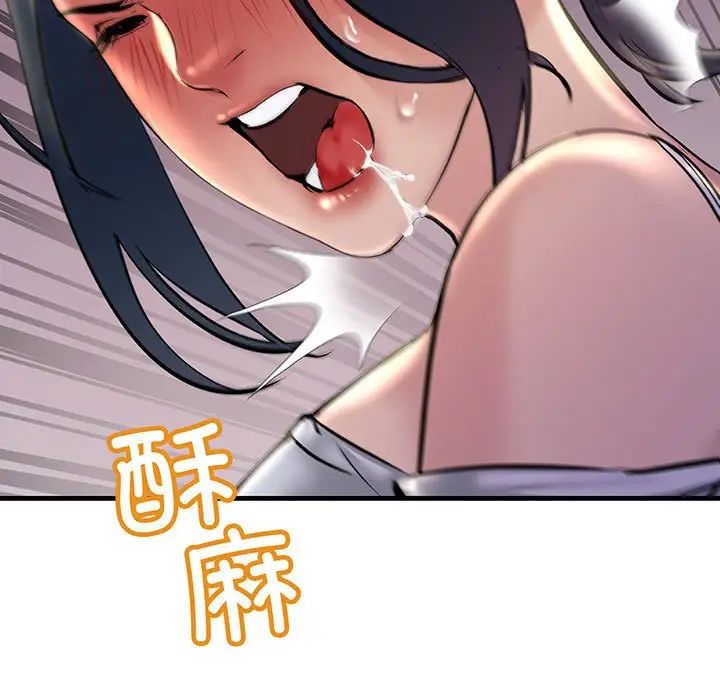《不正常关系》漫画 第14話