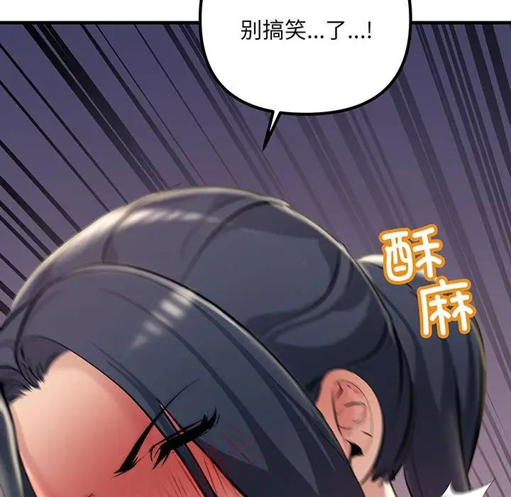 《不正常关系》漫画 第14話