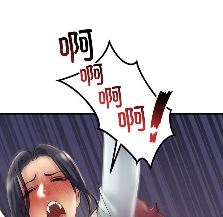 《不正常关系》漫画 第14話