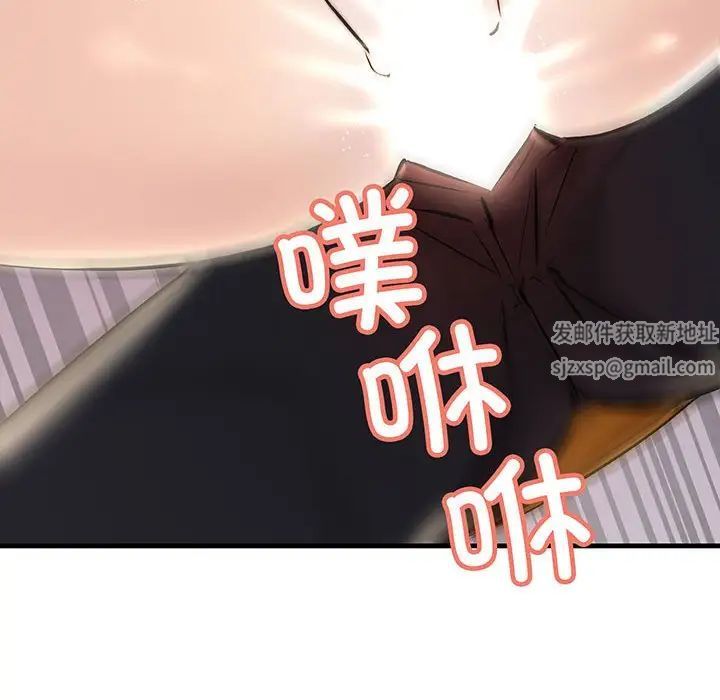 《不正常关系》漫画 第14話