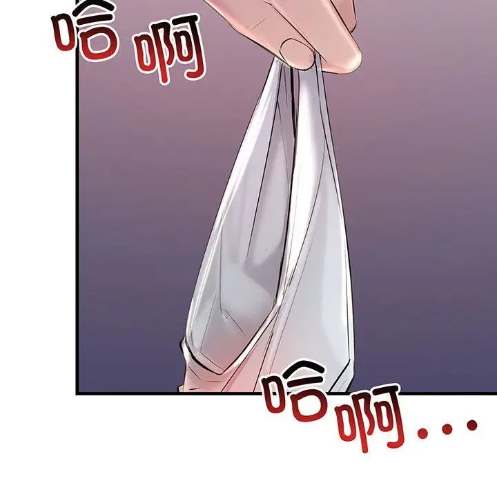 《不正常关系》漫画 第14話