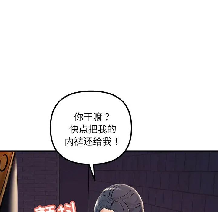 《不正常关系》漫画 第14話