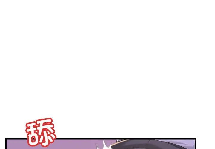 《不正常关系》漫画 第16話