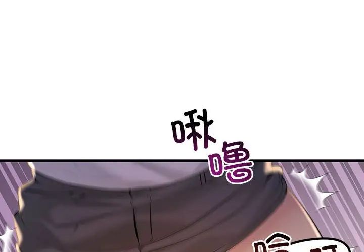 《不正常关系》漫画 第16話