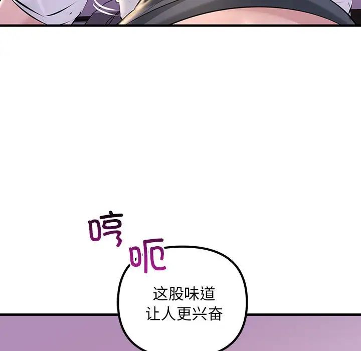 《不正常关系》漫画 第16話
