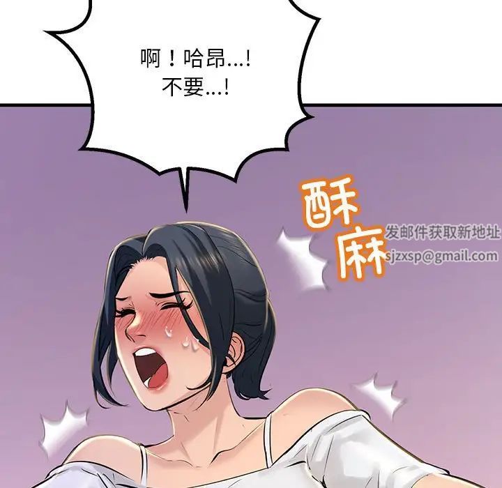 《不正常关系》漫画 第16話