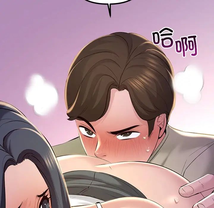 《不正常关系》漫画 第16話