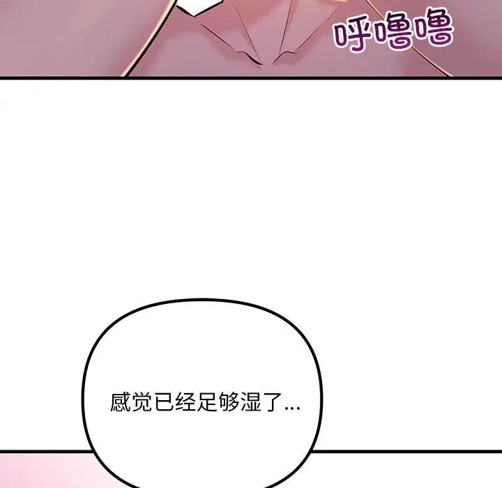 《不正常关系》漫画 第16話
