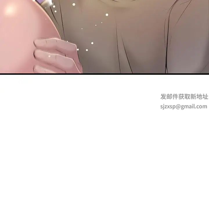 《不正常关系》漫画 第16話