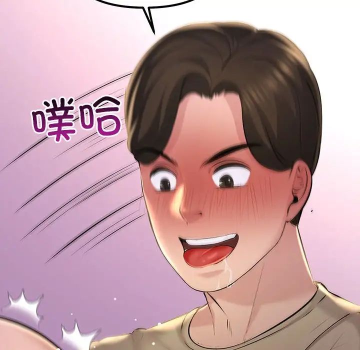 《不正常关系》漫画 第16話