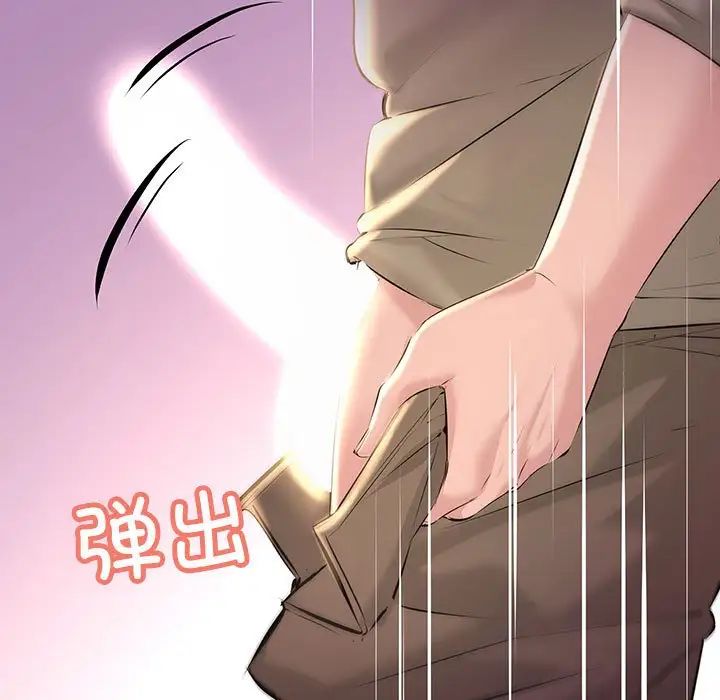 《不正常关系》漫画 第16話