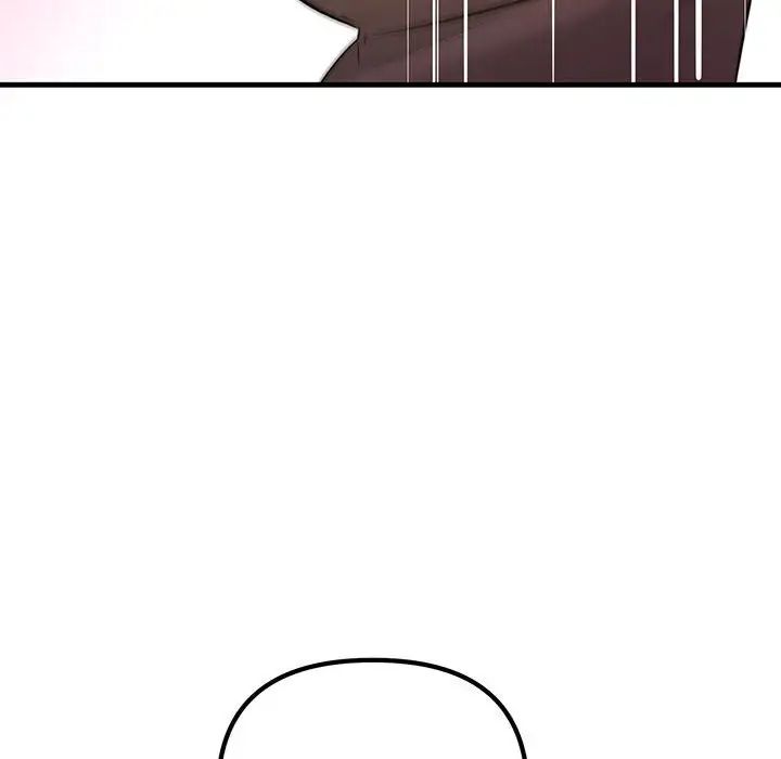 《不正常关系》漫画 第16話