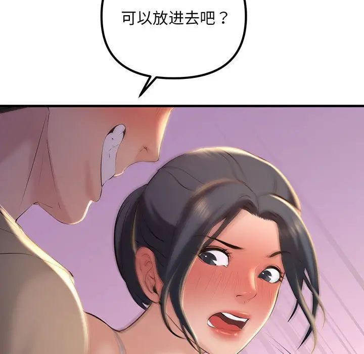 《不正常关系》漫画 第16話