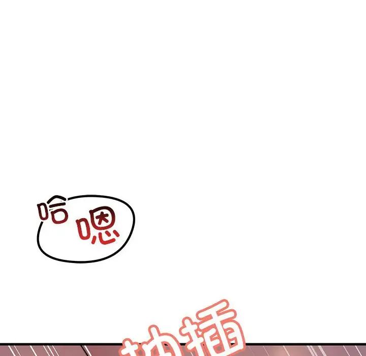 《不正常关系》漫画 第16話
