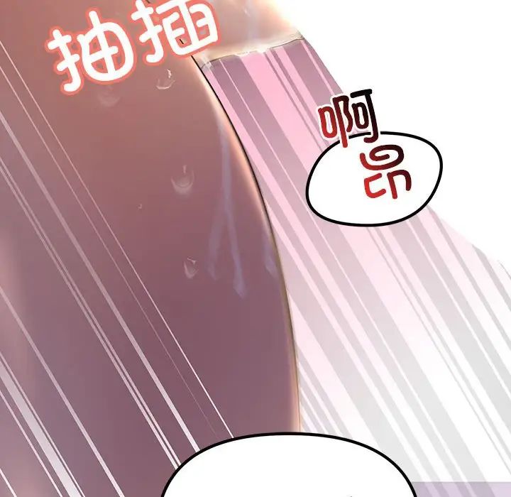 《不正常关系》漫画 第16話