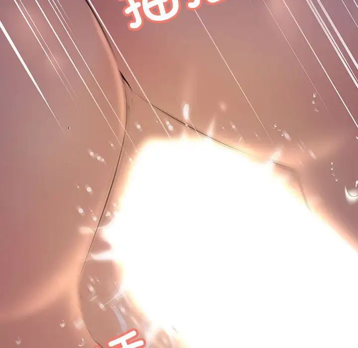 《不正常关系》漫画 第16話